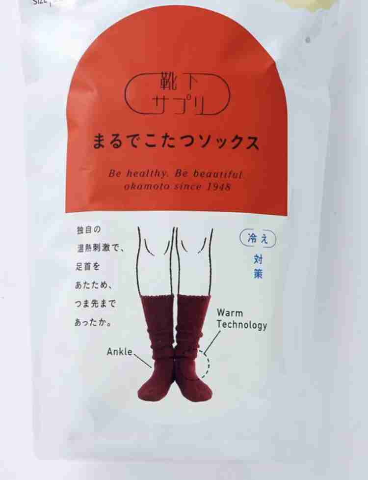 履いてる靴下、最近買った靴下何でも良いので見せてください。