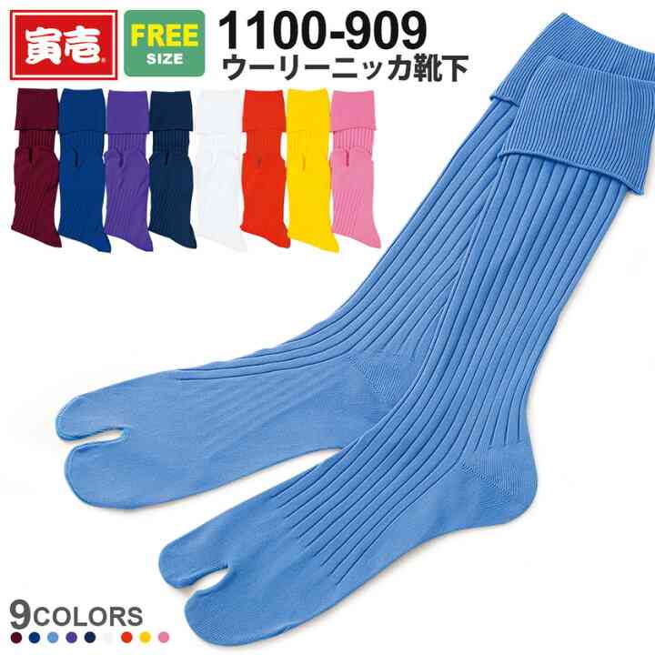 履いてる靴下、最近買った靴下何でも良いので見せてください。