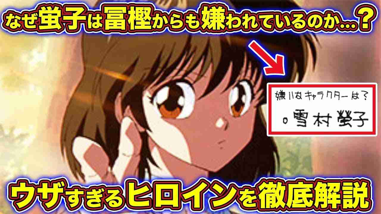 【二次元】なんで嫌われているのかわからないキャラ