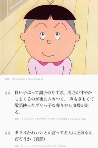 【二次元】なんで嫌われているのかわからないキャラ