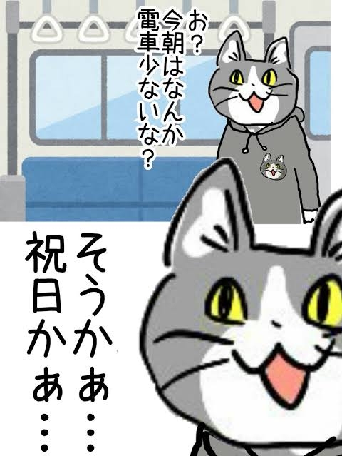 3連休予定もなくて虚無な人話したい
