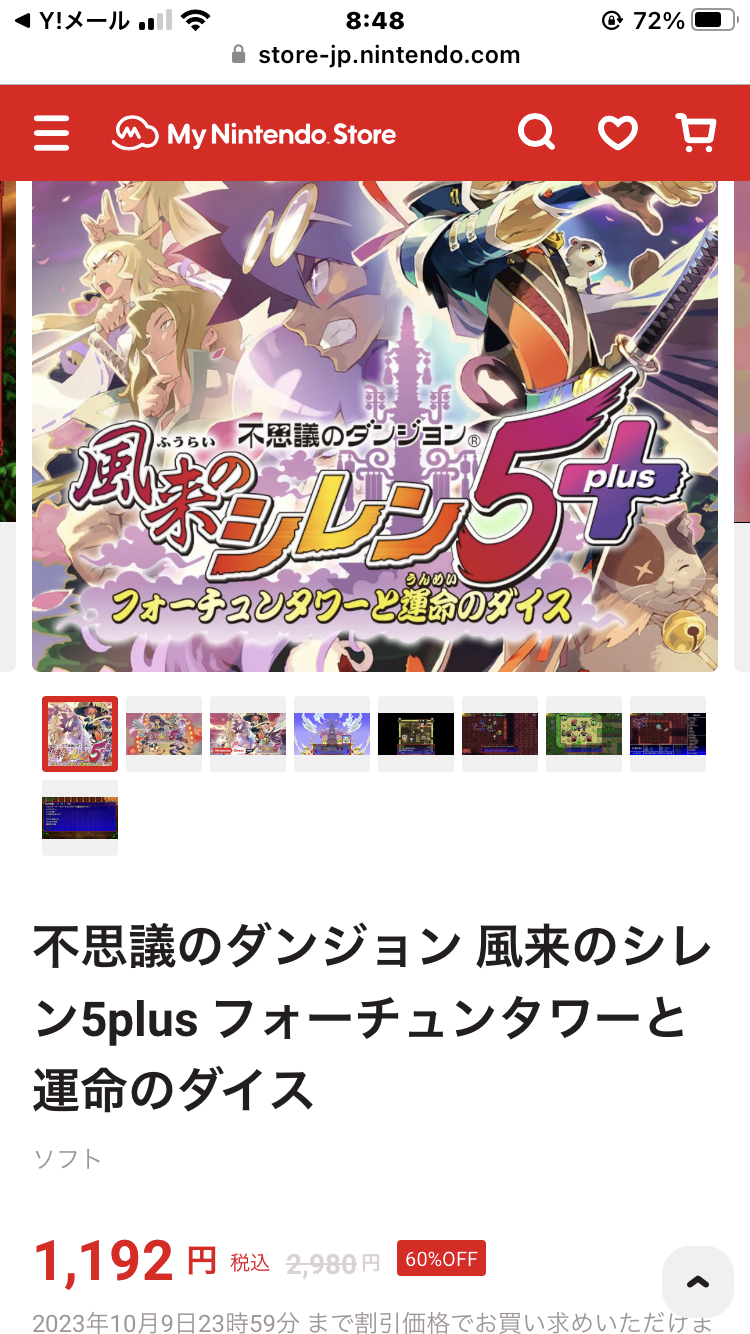「風来のシレン」好きな人【アンチ厳禁】