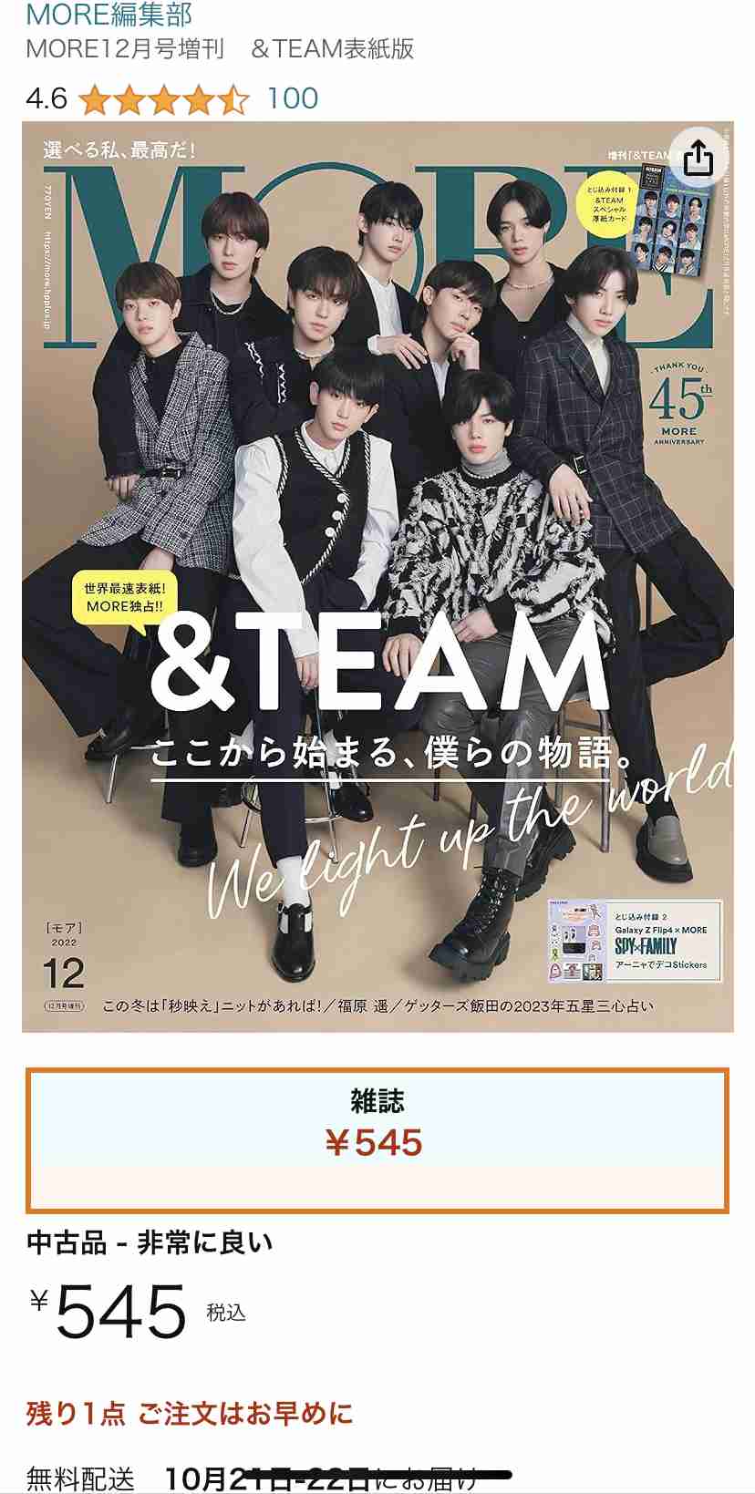 &TEAM ファントピpart.13【Kくん赤坂ミニマラソン優勝おめでとう】