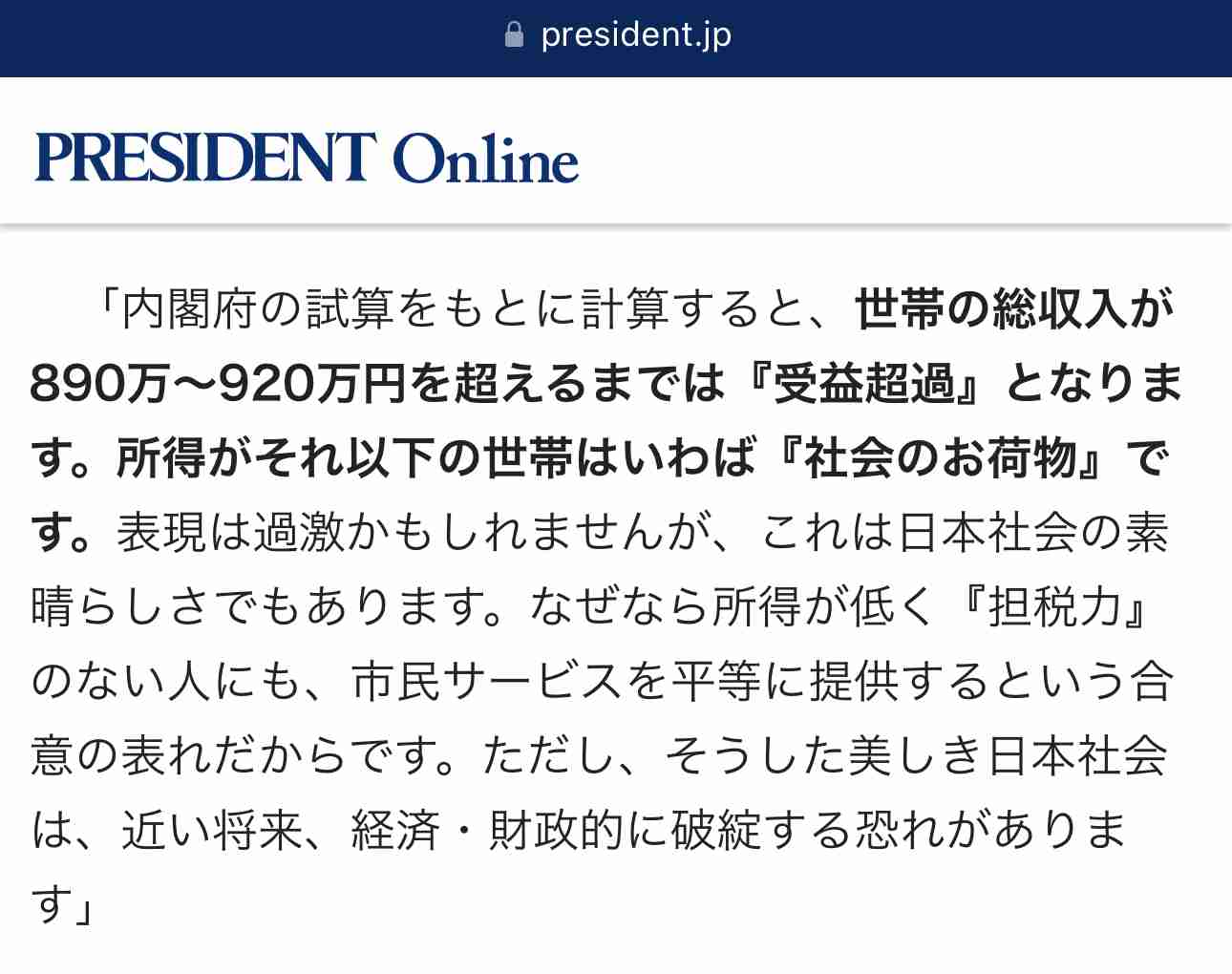 世田谷区が給食費を恒久無償化
