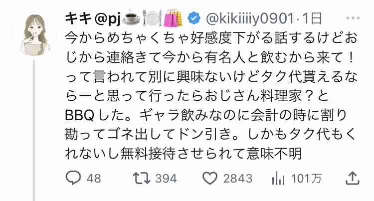 ひろゆき氏、リュウジさん女性支払いトラブルに「港区女子のような育ち悪い田舎者との接点ない」