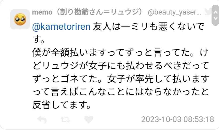 ひろゆき氏、リュウジさん女性支払いトラブルに「港区女子のような育ち悪い田舎者との接点ない」