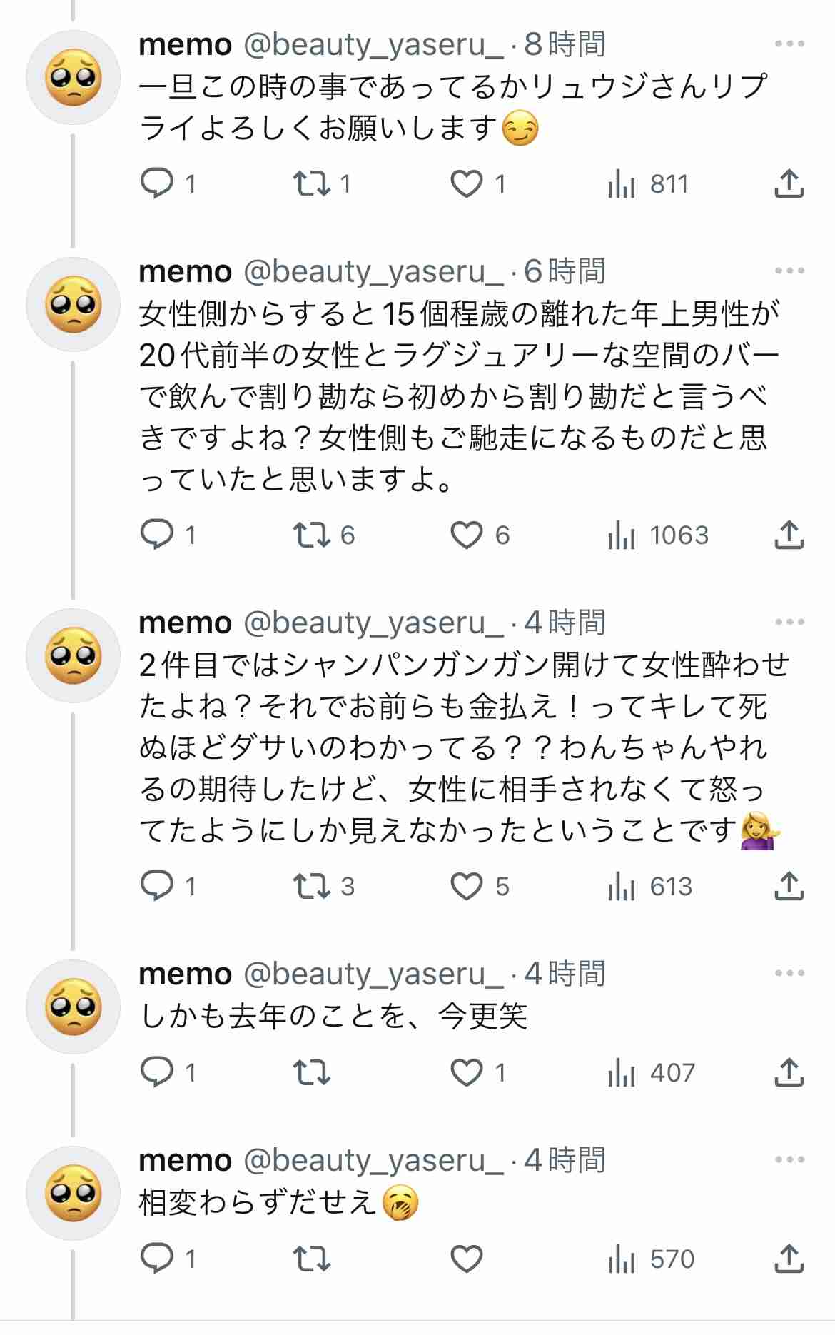 ひろゆき氏、リュウジさん女性支払いトラブルに「港区女子のような育ち悪い田舎者との接点ない」