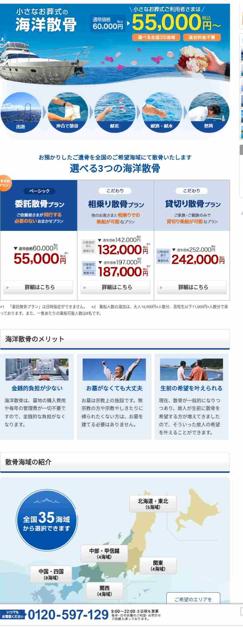 「無縁仏にしてもらえませんか」 “引き取り手のない遺体”が増加 税金負担の葬儀に反対の声も 理想の弔い方は