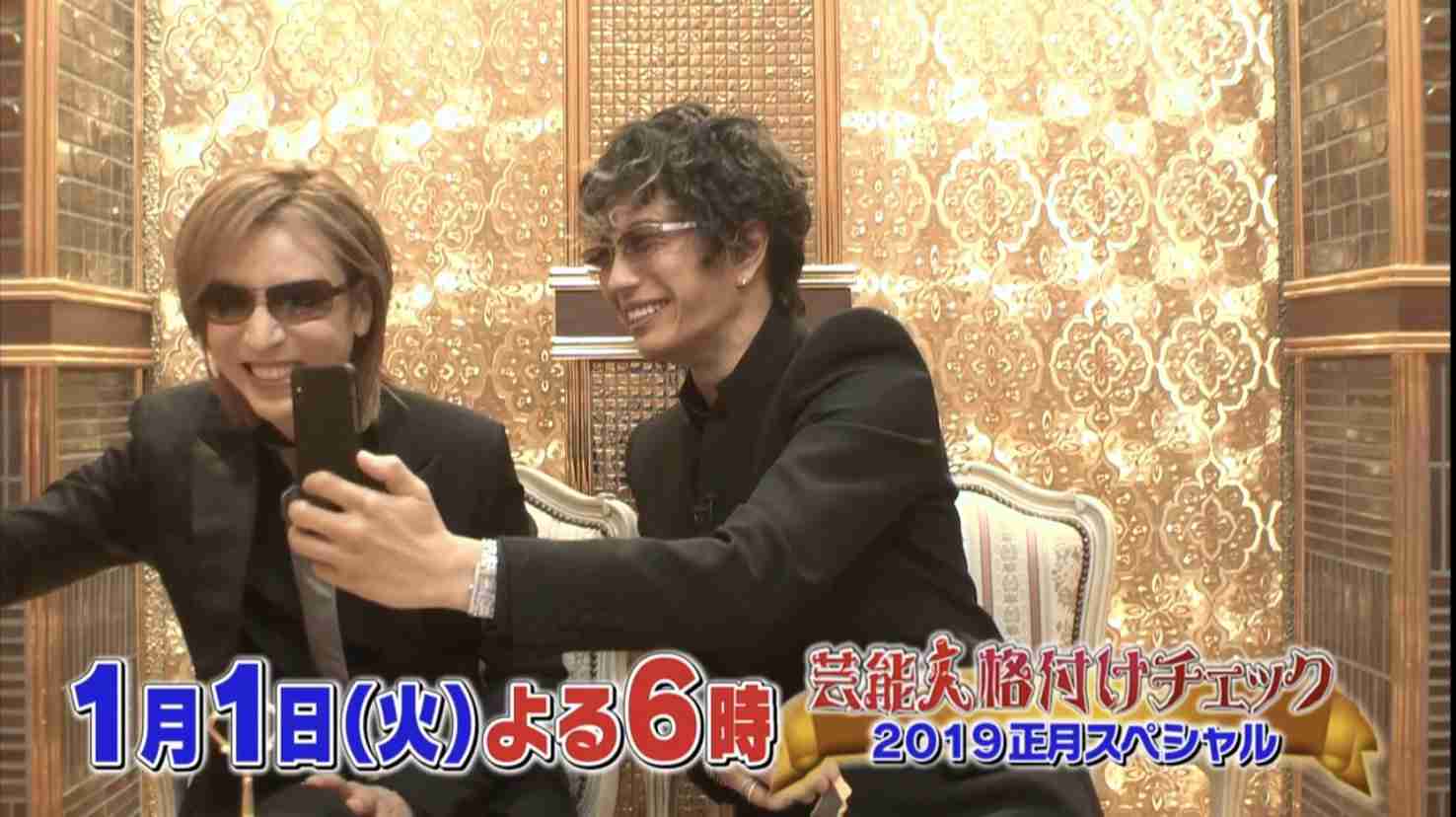 【実況・感想】芸能人格付けチェック