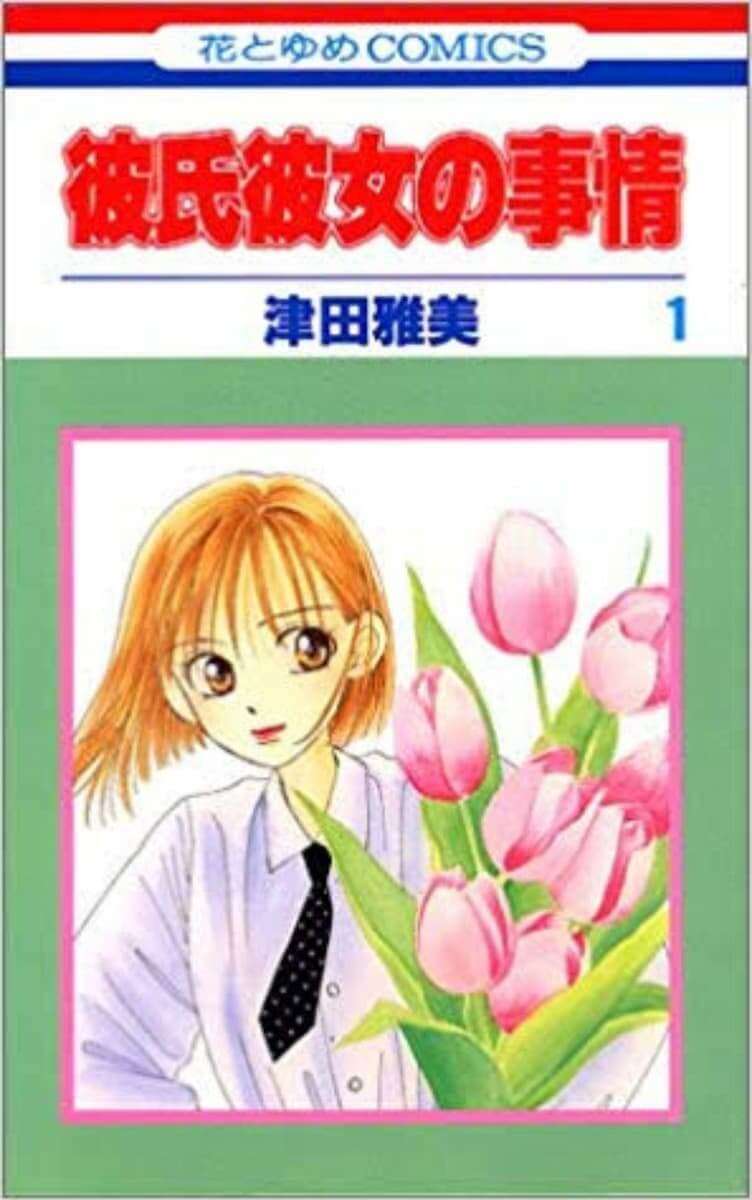 もう私以外の人は読んでないだろうなってマンガpart2