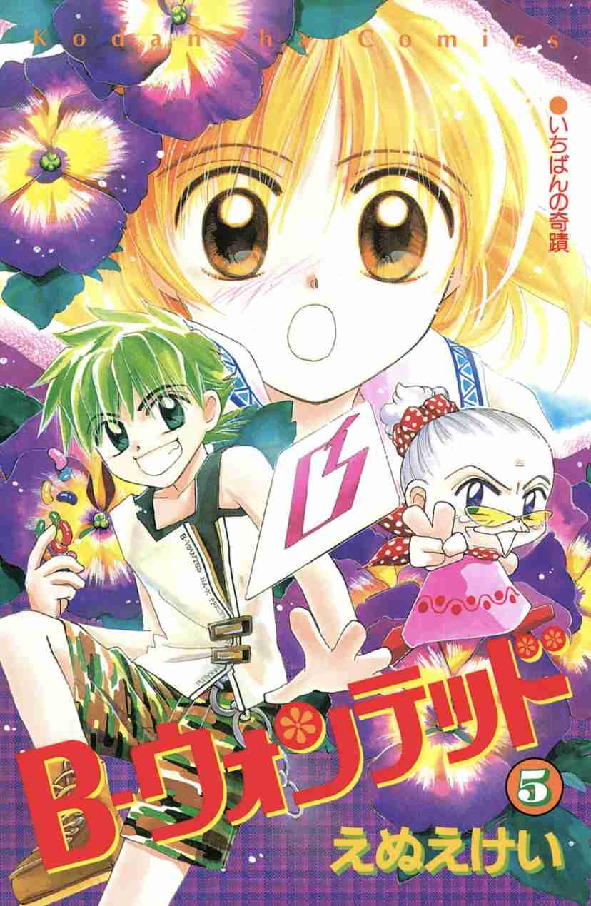 もう私以外の人は読んでないだろうなってマンガpart2