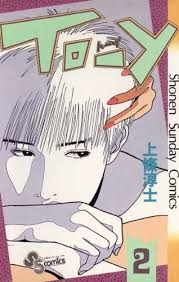 もう私以外の人は読んでないだろうなってマンガpart2