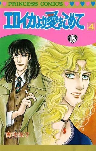 もう私以外の人は読んでないだろうなってマンガpart2