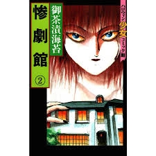 もう私以外の人は読んでないだろうなってマンガpart2
