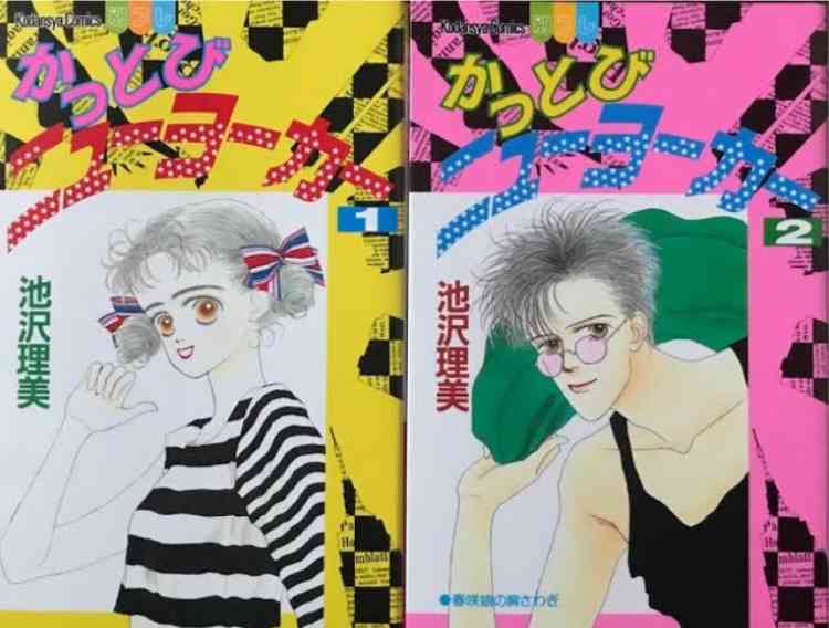 もう私以外の人は読んでないだろうなってマンガpart2