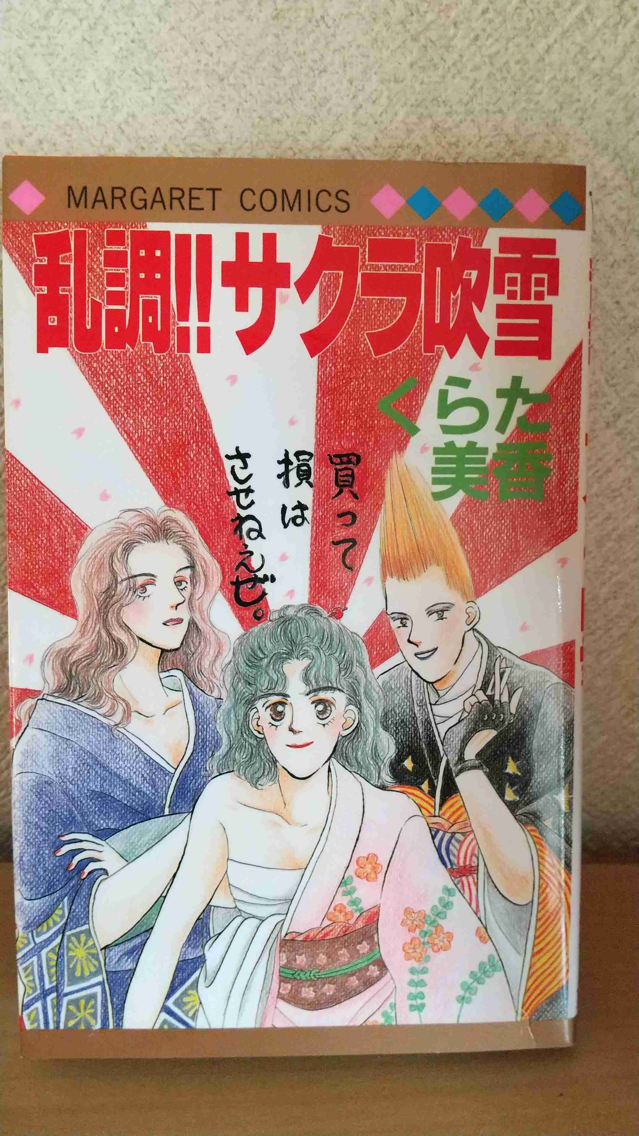 もう私以外の人は読んでないだろうなってマンガpart2
