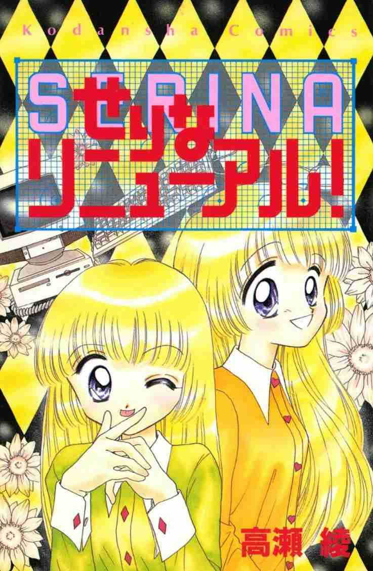 もう私以外の人は読んでないだろうなってマンガpart2
