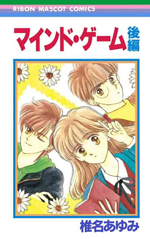 もう私以外の人は読んでないだろうなってマンガpart2
