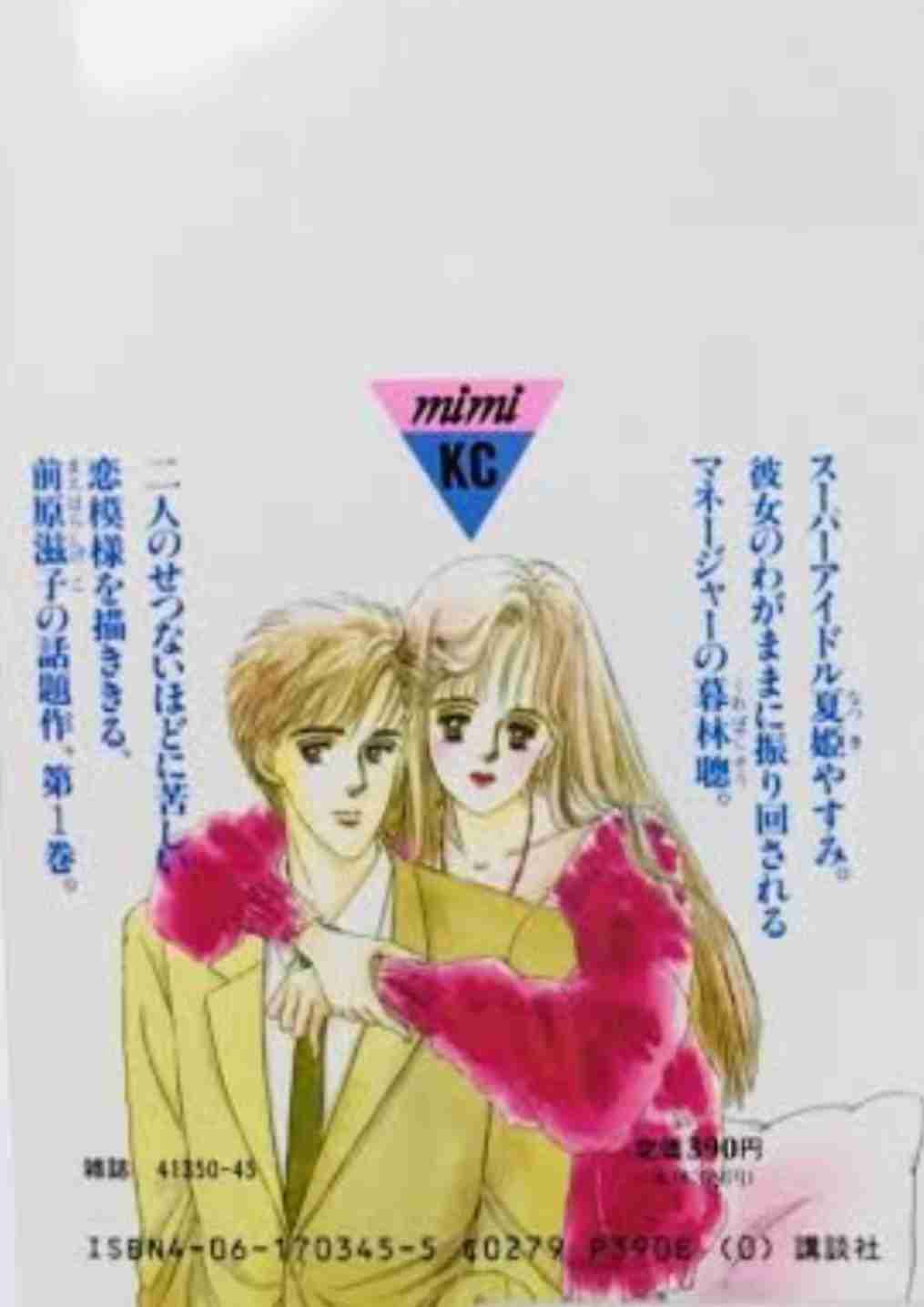もう私以外の人は読んでないだろうなってマンガpart2