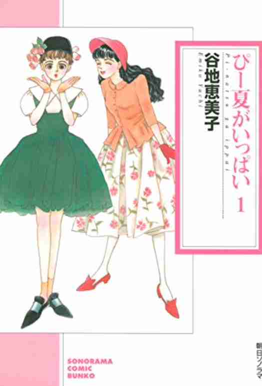 もう私以外の人は読んでないだろうなってマンガpart2