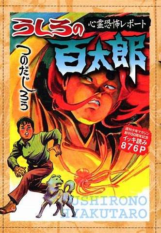 もう私以外の人は読んでないだろうなってマンガpart2
