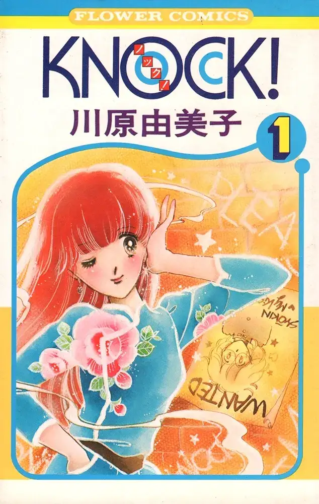 もう私以外の人は読んでないだろうなってマンガpart2