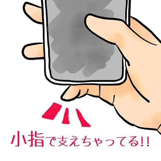 スマホを使う時に気をつけている事