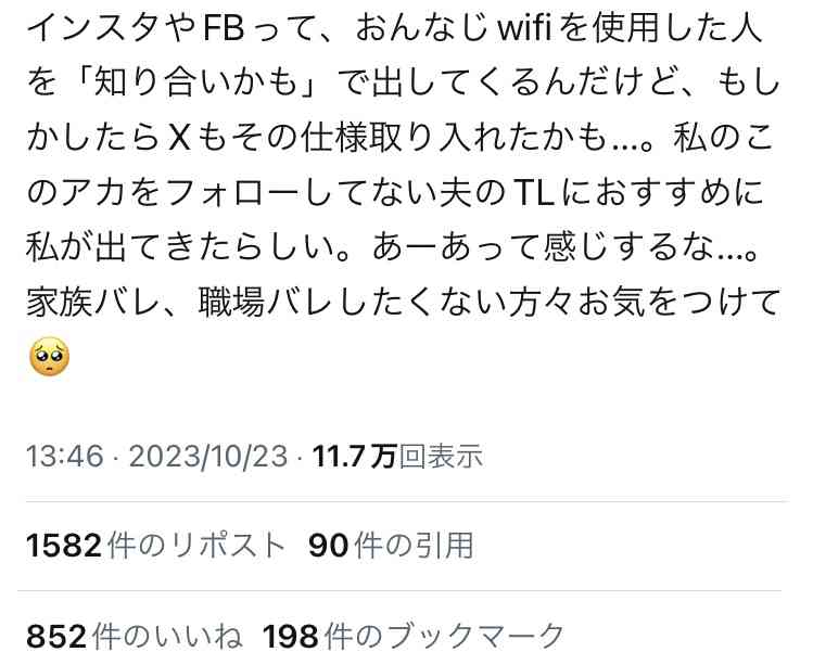 スマホを使う時に気をつけている事