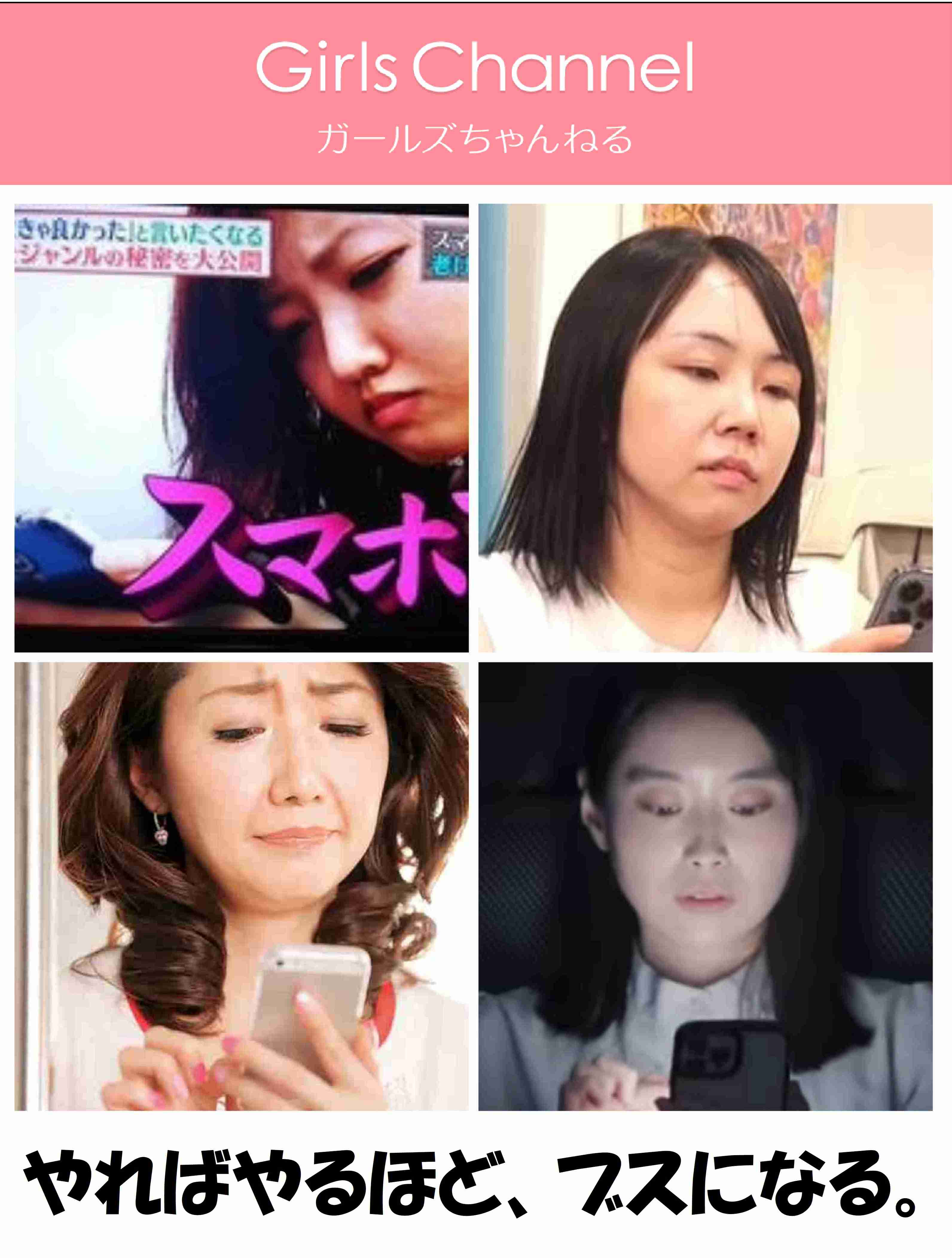 スマホを使う時に気をつけている事