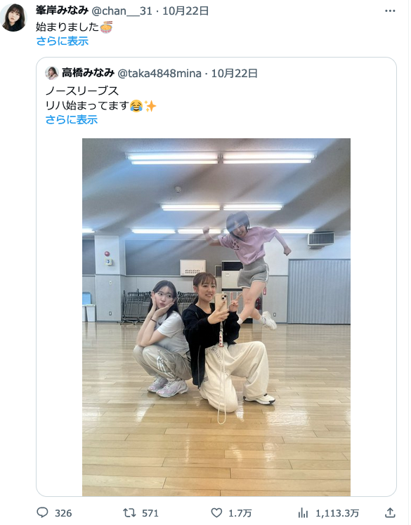 「うぉー！」と叫ぶ声が高級ホテルに鳴り響き…“東海オンエアしばゆー＆あやなん暴走” 秘密の手打ち会合で騒音トラブル！「警察沙汰になってもおかしくなかった」