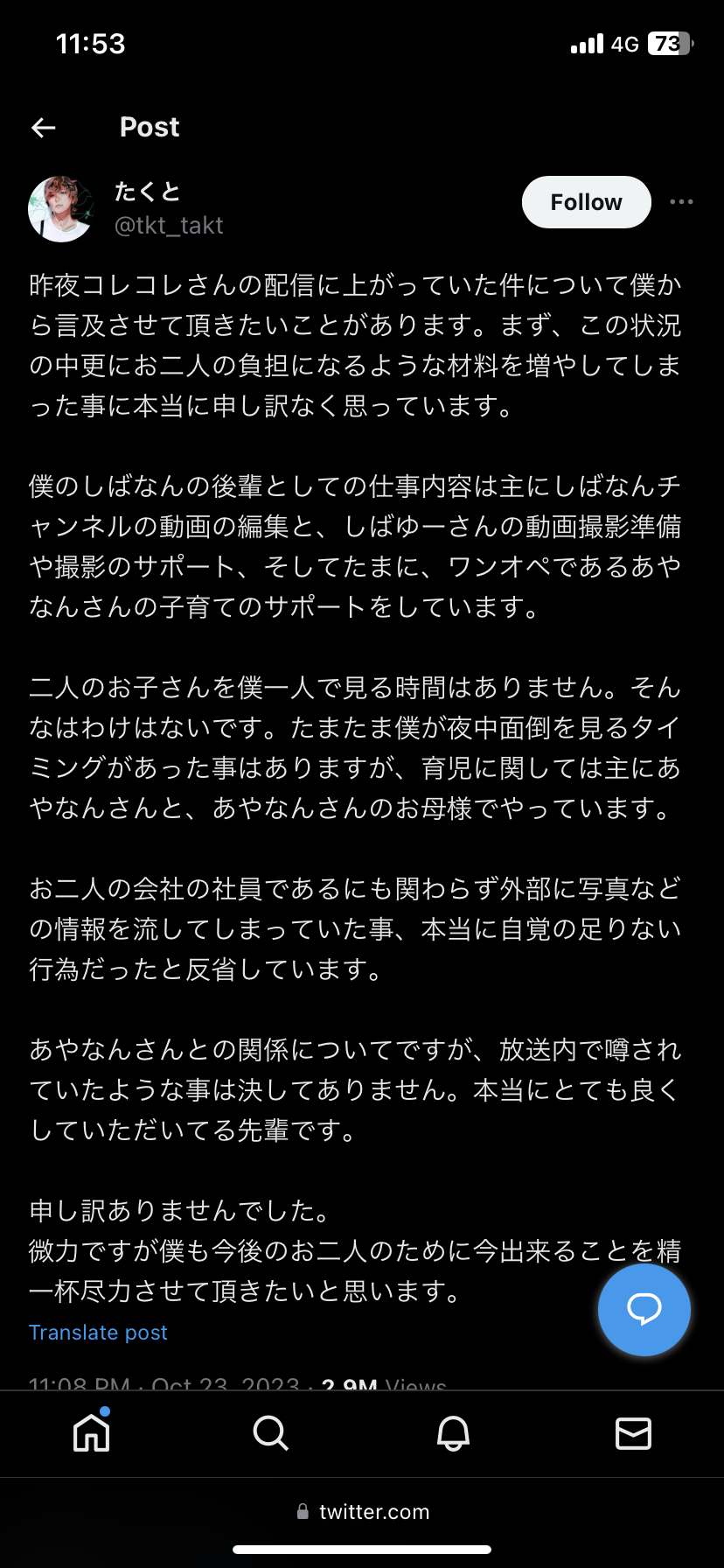 「うぉー！」と叫ぶ声が高級ホテルに鳴り響き…“東海オンエアしばゆー＆あやなん暴走” 秘密の手打ち会合で騒音トラブル！「警察沙汰になってもおかしくなかった」
