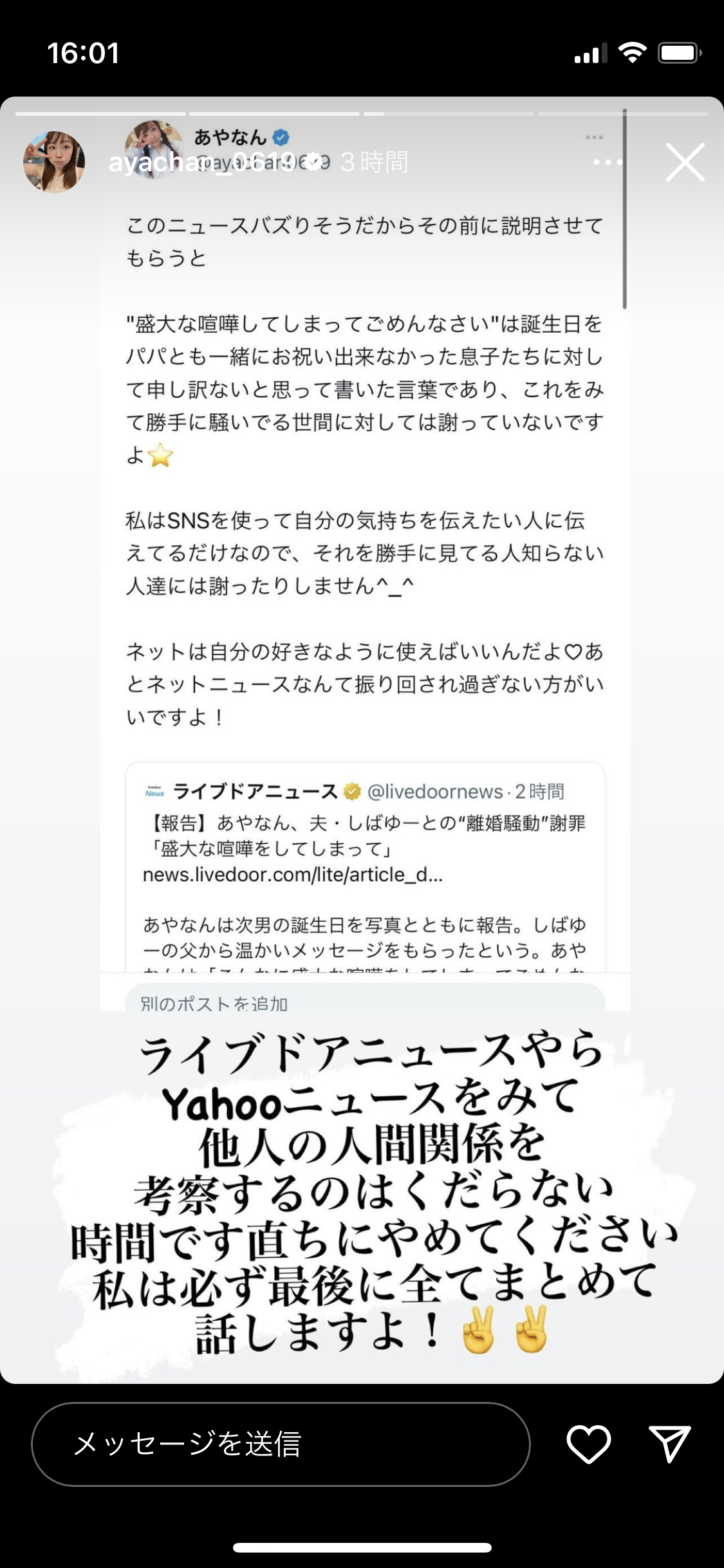 「うぉー！」と叫ぶ声が高級ホテルに鳴り響き…“東海オンエアしばゆー＆あやなん暴走” 秘密の手打ち会合で騒音トラブル！「警察沙汰になってもおかしくなかった」