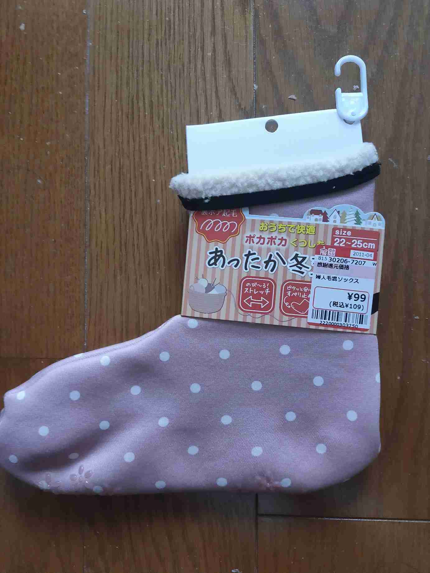 【2023年】暖かい靴下のおすすめ