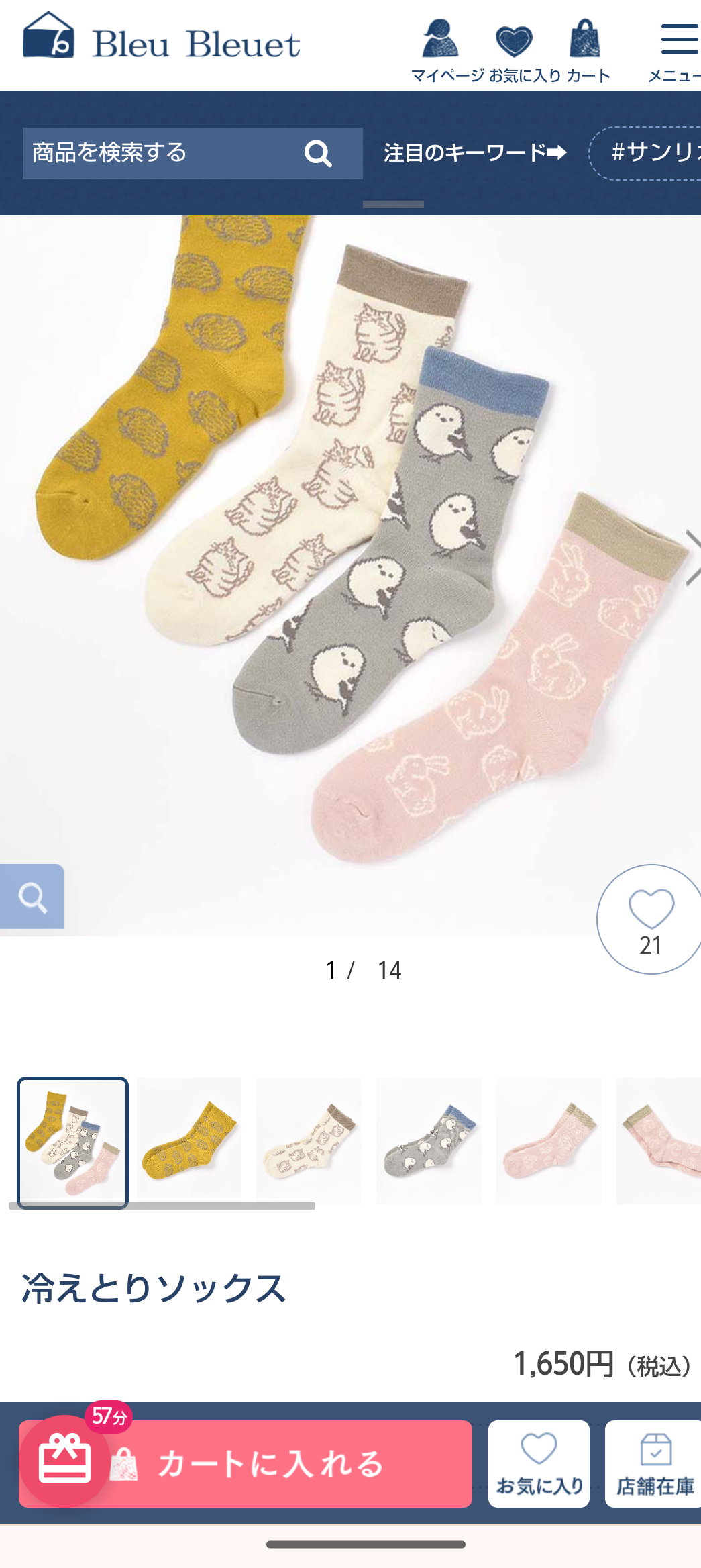 【2023年】暖かい靴下のおすすめ