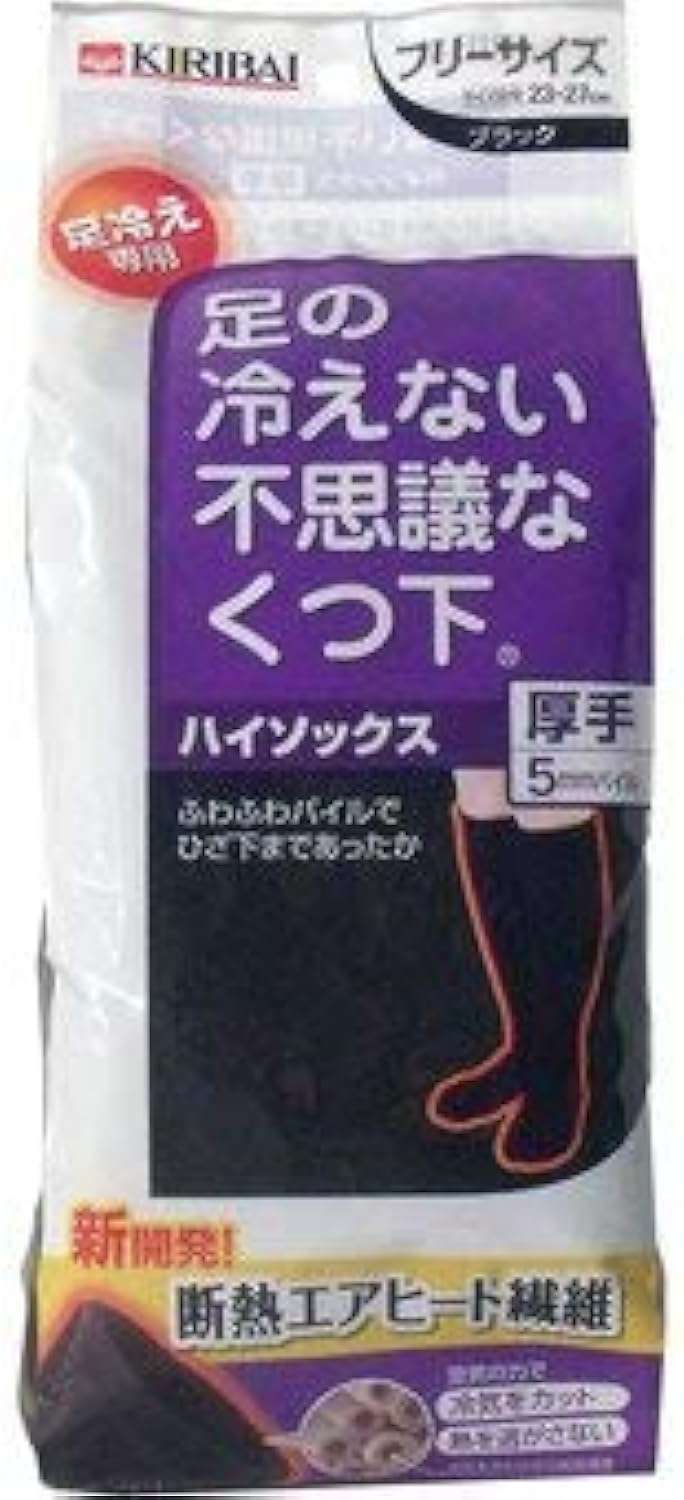 【2023年】暖かい靴下のおすすめ