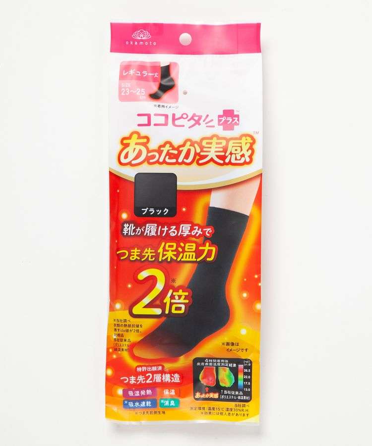 【2023年】暖かい靴下のおすすめ