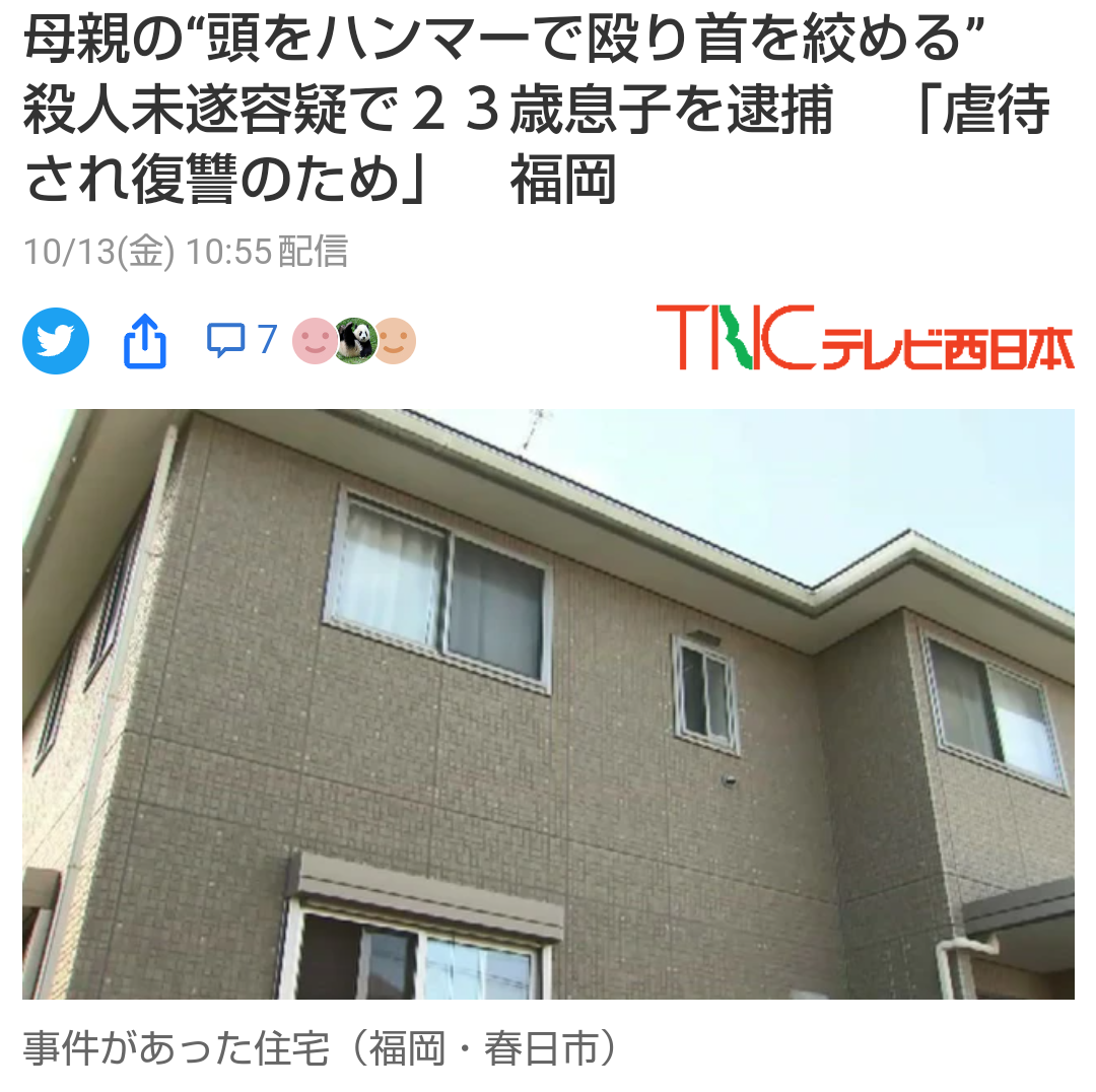 母親の“頭をハンマーで殴り首を絞める”　殺人未遂容疑で23歳息子を逮捕　「虐待され復讐のため」　福岡