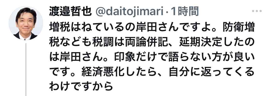 岸田首相 臨時国会で補正予算成立 「給付、減税、負担軽減、あらゆる手法で物価高乗り越える」