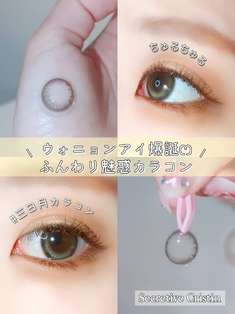 益若つばさ、プロデュースのカラコンがドンキ売上1位に みちょぱの変わらぬギャルっぷりに「継いでいってくれている」