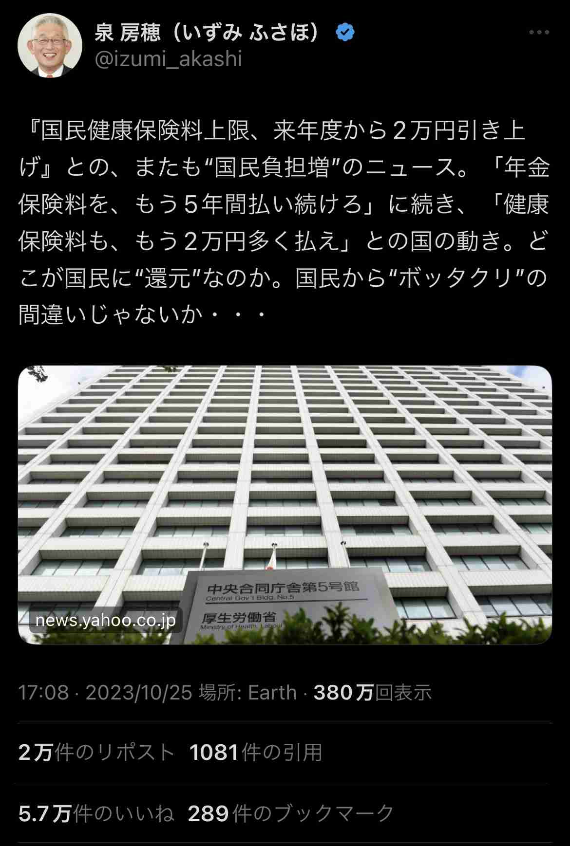 経済対策で岸田総理「所得税・住民税の減税と低所得世帯へ10万円給付」を指示