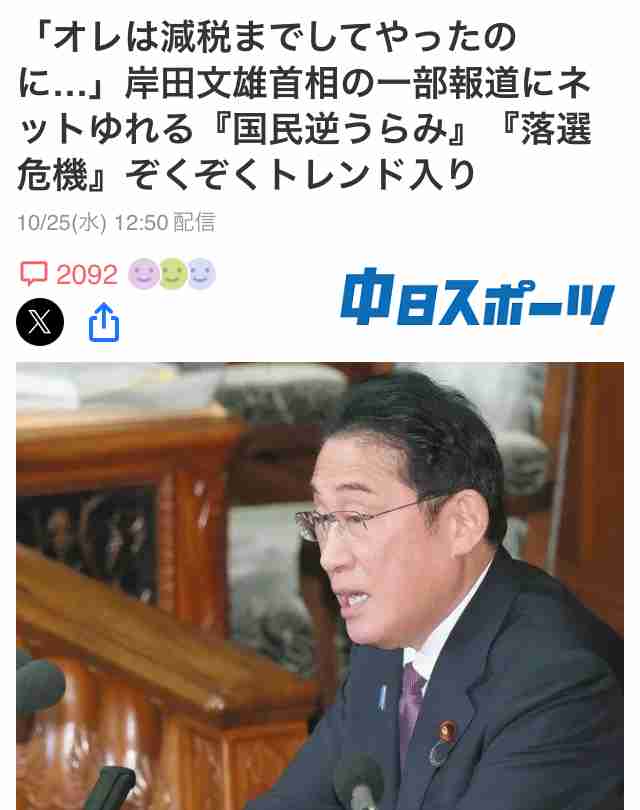 経済対策で岸田総理「所得税・住民税の減税と低所得世帯へ10万円給付」を指示