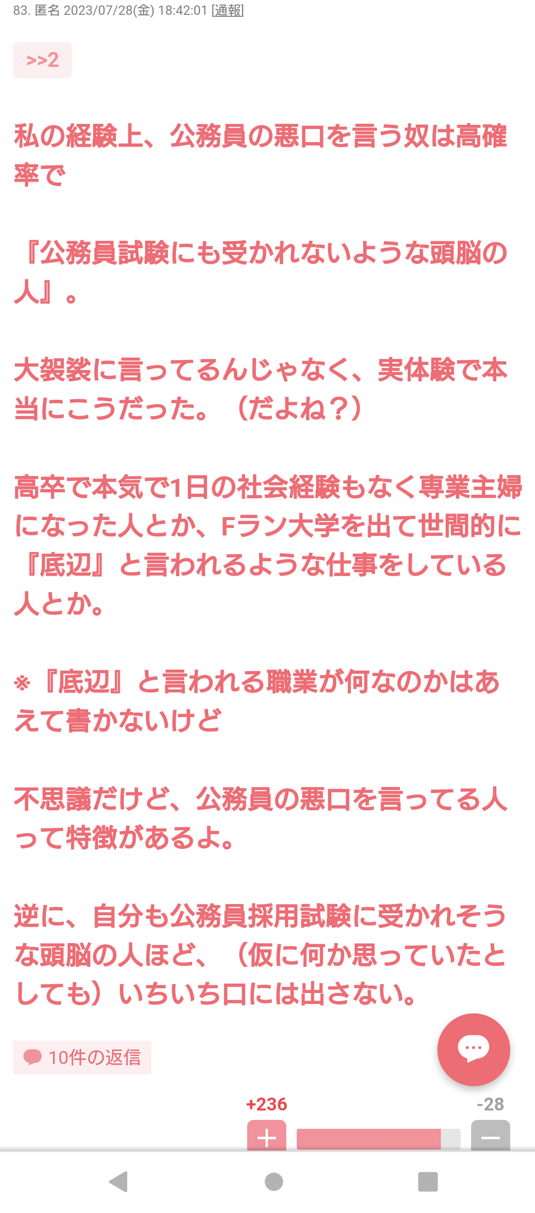 経済対策で岸田総理「所得税・住民税の減税と低所得世帯へ10万円給付」を指示