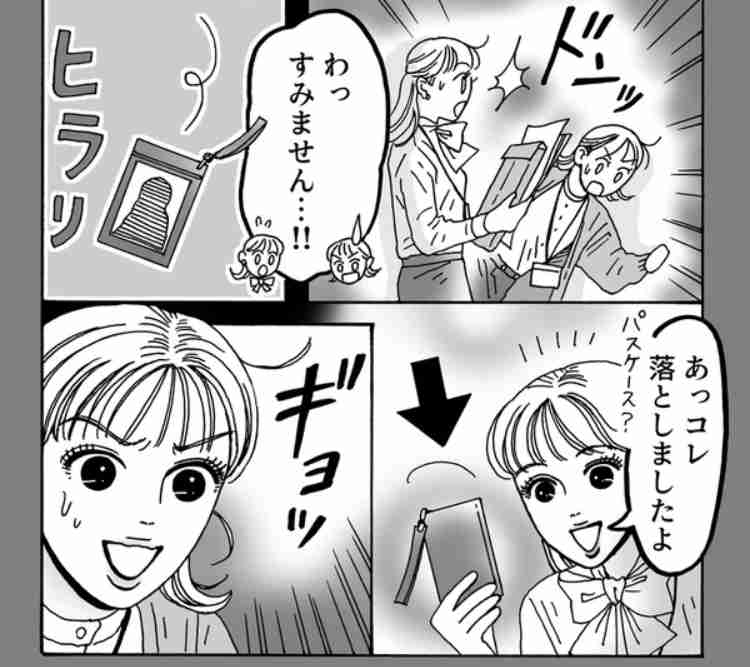 『メンタル強め美女白川さん』好きな人！