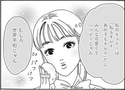 『メンタル強め美女白川さん』好きな人！