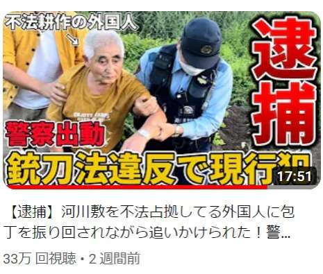 “ヤミ畑”の主を直撃「やめない、知らない」注意無視…河川敷に無許可で　野菜栽培、ニワトリ小屋も
