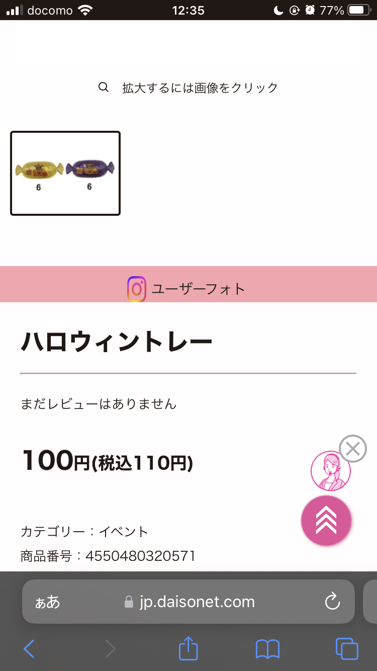100均のかわいい雑貨