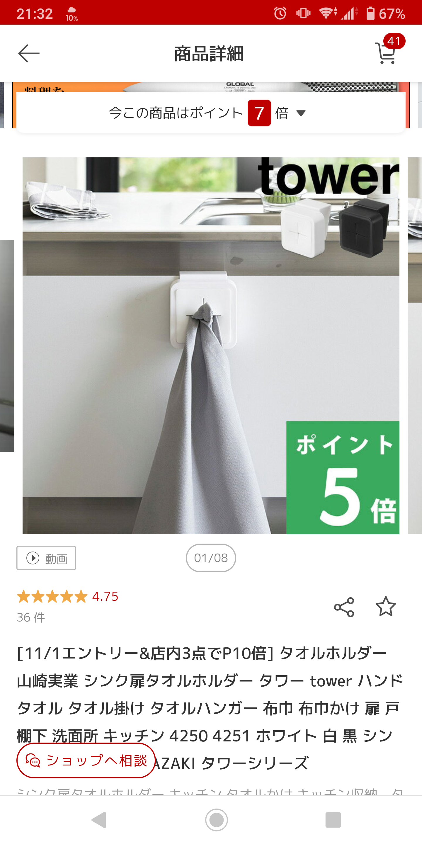 お悩みにあったキッチン用品を紹介するトピ