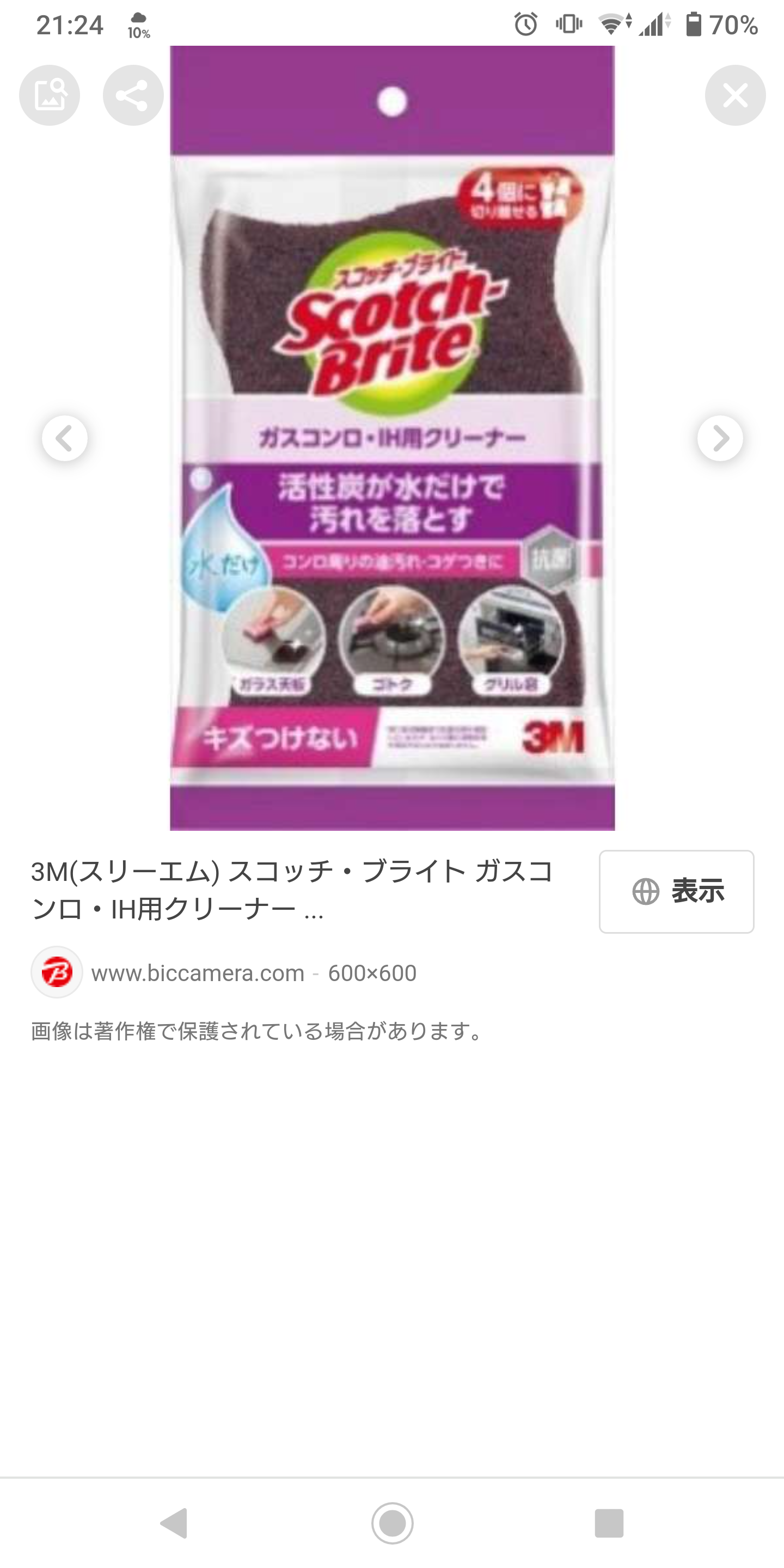 お悩みにあったキッチン用品を紹介するトピ