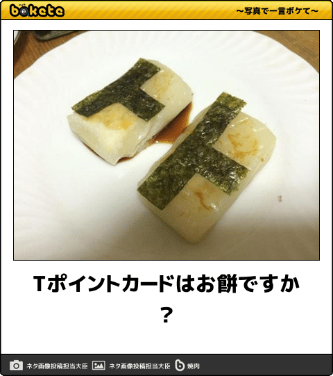 ポイントの使い方