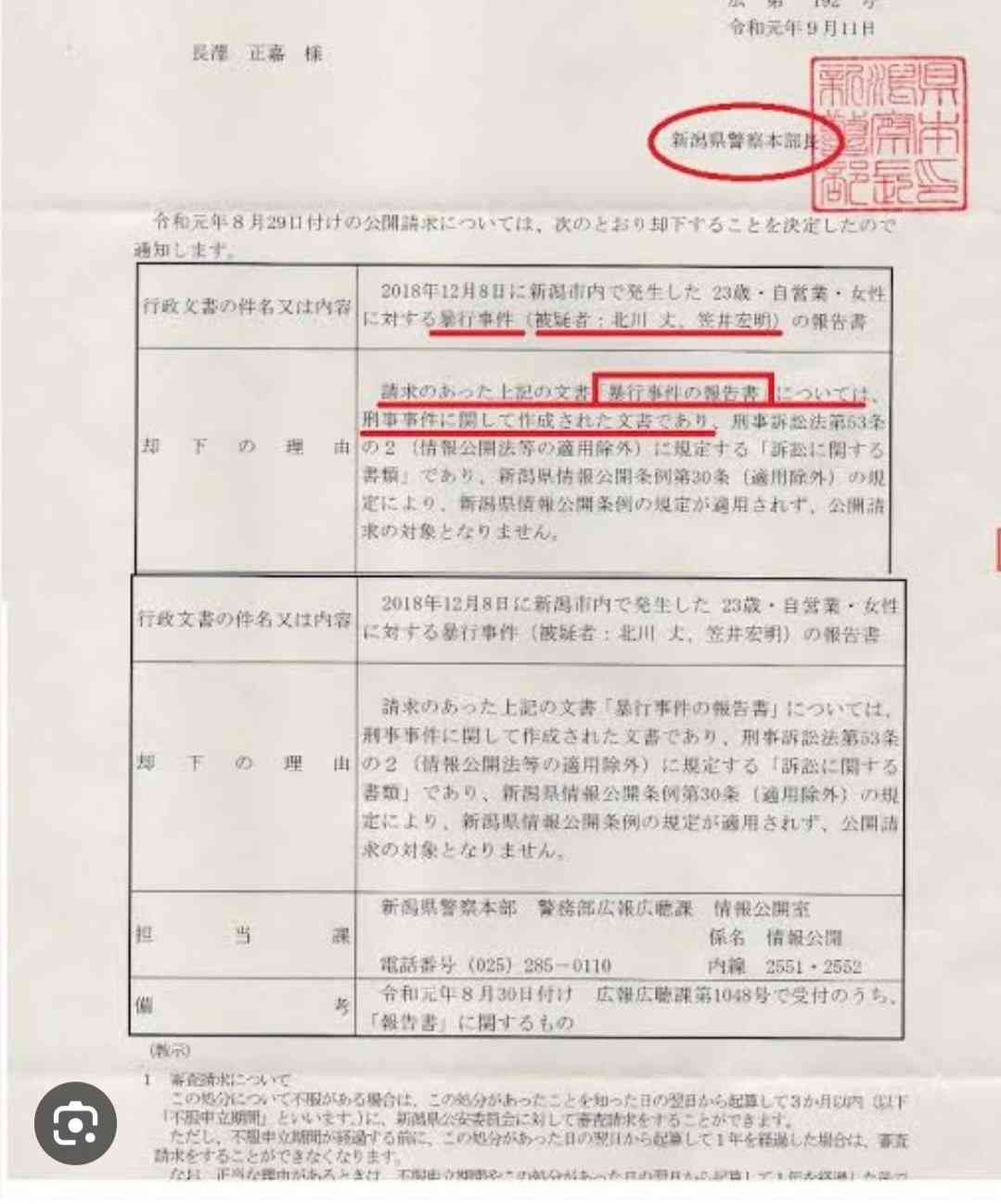 乃木坂46公式ライバル『僕が見たかった青空』デビュー曲が爆死！ NGT48新曲の半分以下で青空見えず